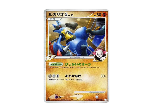 【PSA10】 Lucario GL Rare:1ED [Pt2 053/090] (Expansion Pack "Bonds to the End of Time")