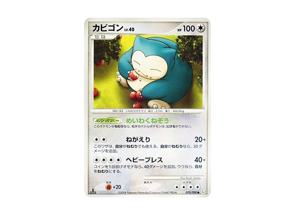 【PSA10】 Snorlax ● :1ED [Pt2 070/090](Expansion Pack"Bonds to the End of Time