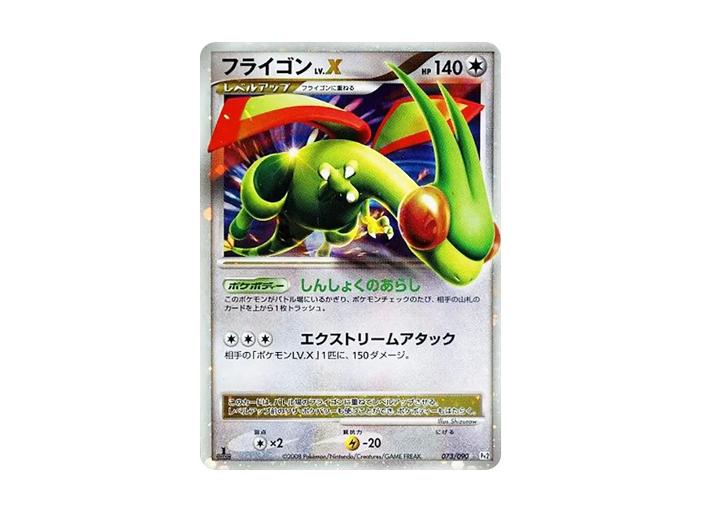 【PSA10】 FlygonLV.X ☆ :1ED [Pt2 073/090](Expansion Pack"Bonds to the End of Time