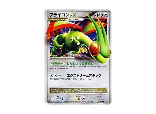 【PSA10】 FlygonLV.X Star:1ED [Pt2 073/090] (Expansion Pack "Bonds to the End of Time")