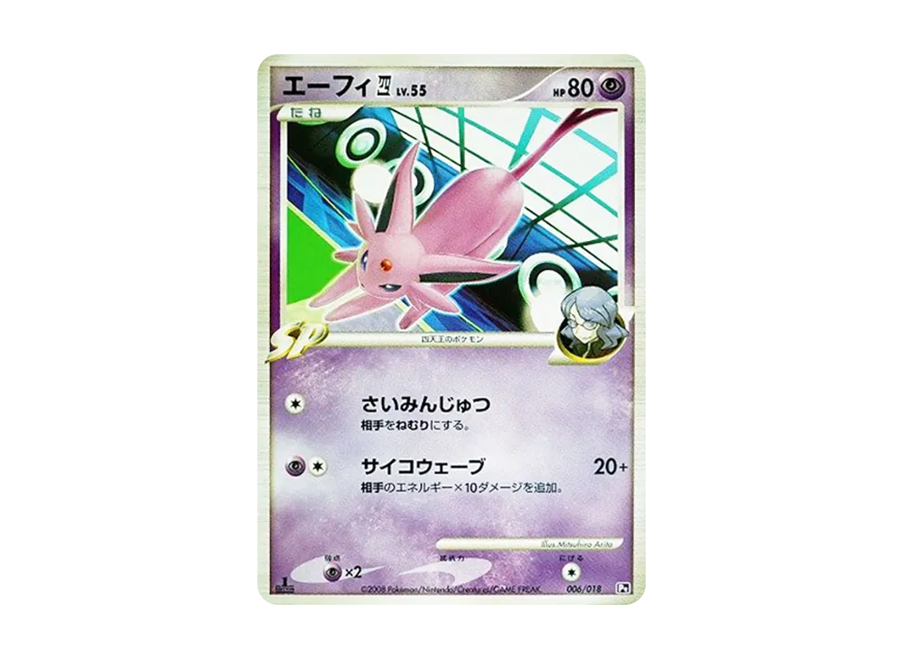 【PSA10】 EspeonFour(Elite Four of u) [Pt 006/018](BattleStarterPackSP"InfernapeVSGallade Gallade Deck