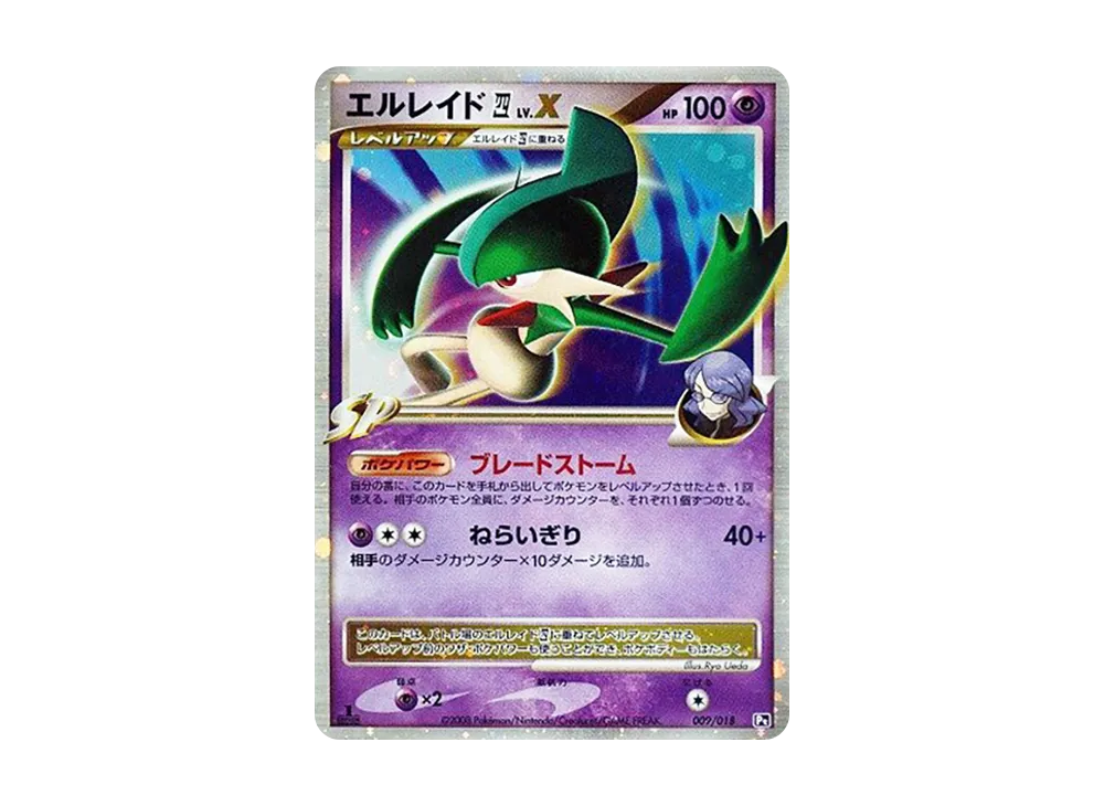 【PSA10】GalladeFour(Elite Four of u) LV.X :1ED [Pt 009/018]\(BattleStarterPackSP「InfernapeVSGallade GalladeDeck」)