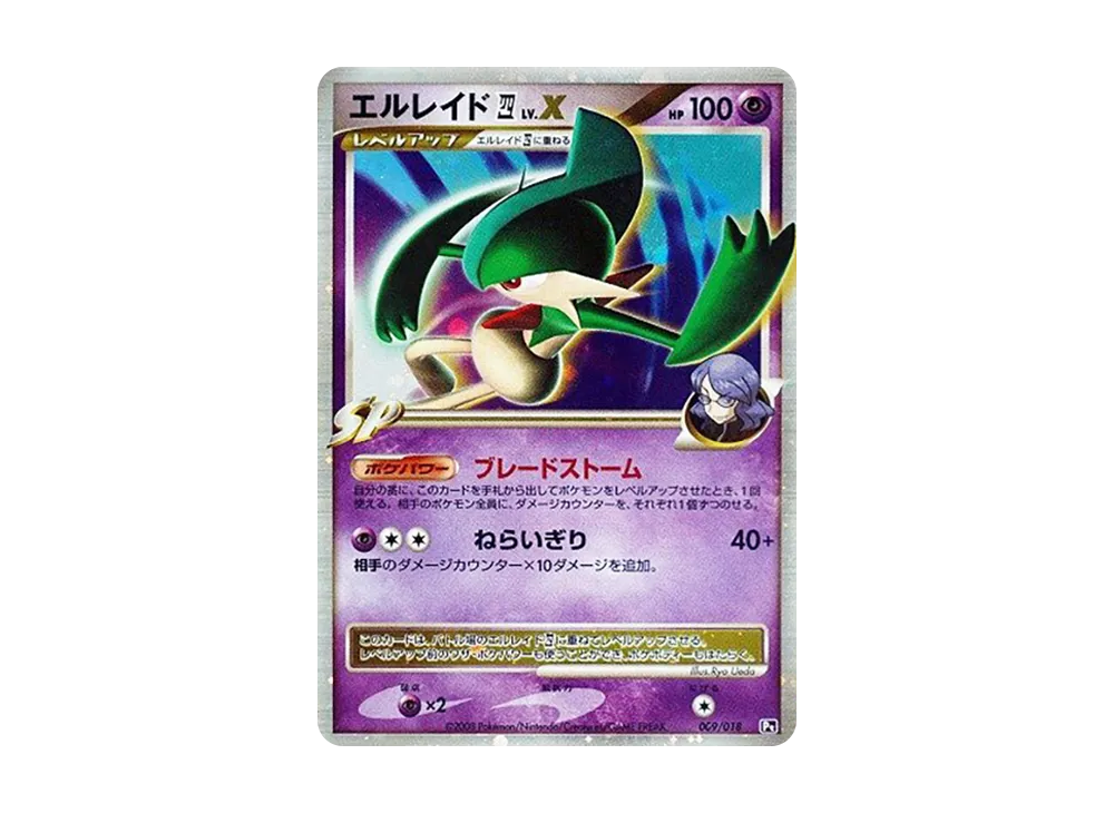 【PSA10】GalladeFour(Elite Four of u) LV.X [Pt 009/018]\(BattleStarterPackSP「InfernapeVSGallade GalladeDeck」)
