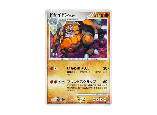 【PSA10】 Rhyperior Rare:1ED [Pt3 058/100] (Expansion Pack "Beat of the Frontier")