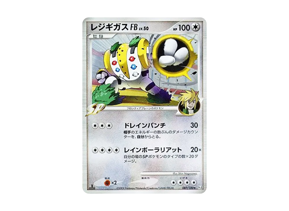 【PSA10】RegigigasFB ★ :1ED [Pt3 087/100]\(Expansion Pack「Beat of the Frontier」)