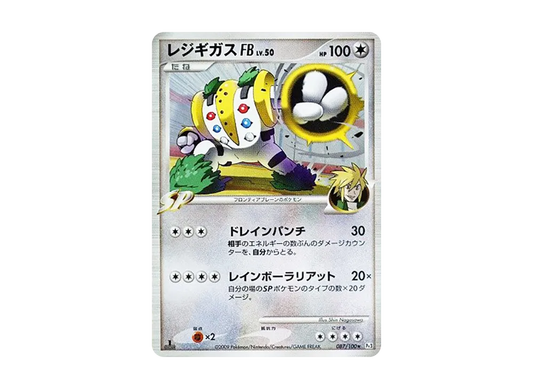 【PSA10】 Regigigas FB Rare:1ED [Pt3 087/100] (Expansion Pack "Beat of the Frontier")