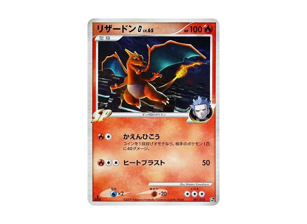 【PSA10】 CharizardG :1ED [Pt 001/016](BattleStarterPackSP"GarchompVSCharizard Charizard Deck