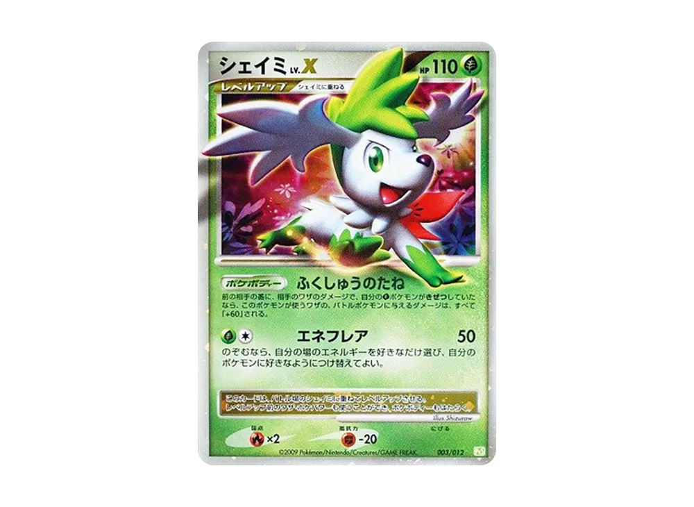 【PSA10】 ShayminLV.X [PtS 003/012](Collection Pack"ShayminLV.X