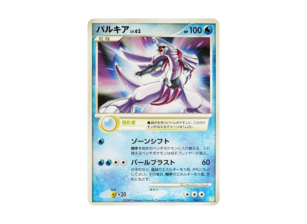 【Raw】 Palkia [PtS 006/012](Collection Pack"Shaymin LV.X