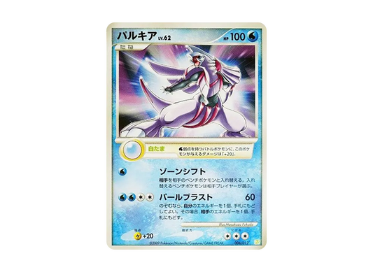 【Raw】 Palkia [PtS 006/012](Collection Pack"Shaymin LV.X