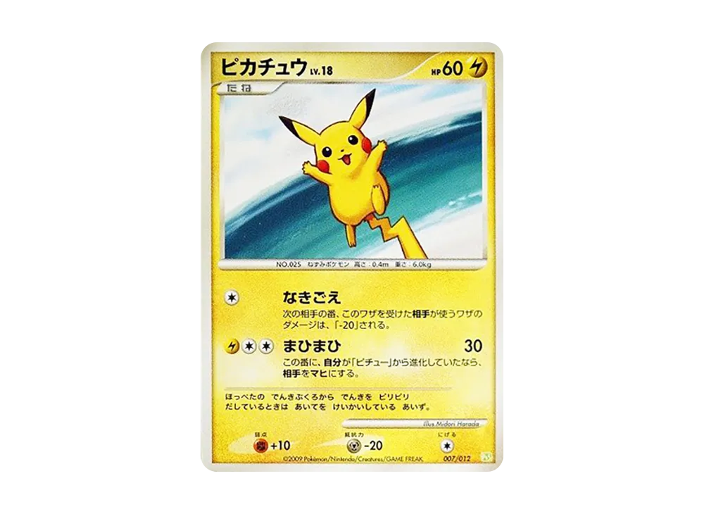 【PSA10】 Pikachu [PtS 007/012](Collection Pack"ShayminLV.X