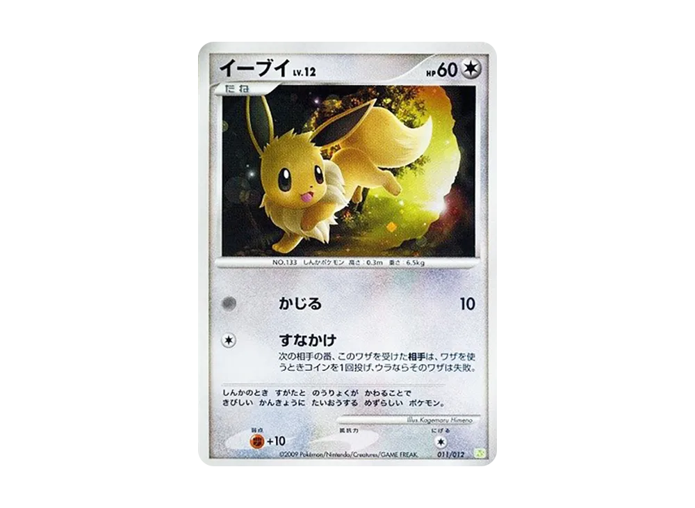 【PSA10】 Eevee [PtS 011/012](Collection Pack"ShayminLV.X
