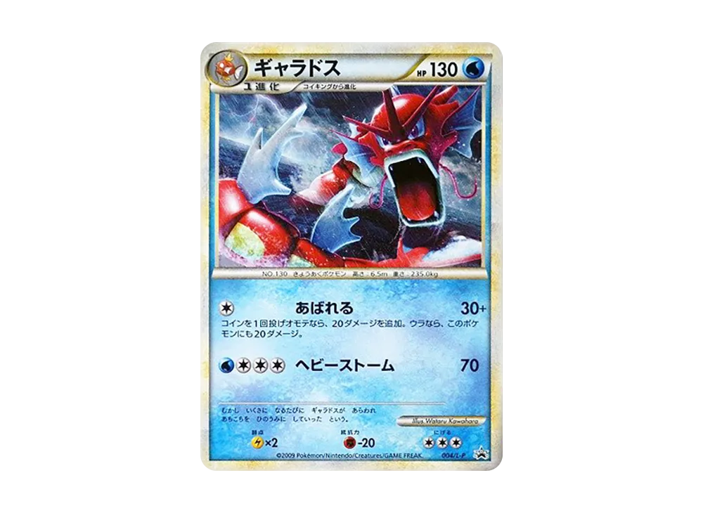 【PSA10】 Gyarados [L-P 004](Promo Card"RandomBasic Pack