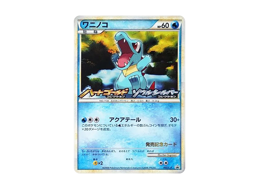 【PSA10】 Totodile [L-P 007](Promo Card"OriginalHoloCardRandomPresent Campaign