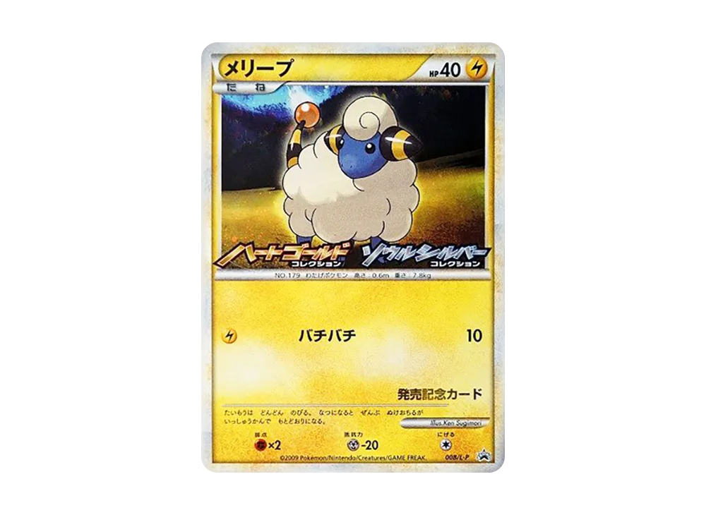 【PSA10】 Mareep [L-P 008](Promo Card"OriginalHoloCardRandomPresent Campaign