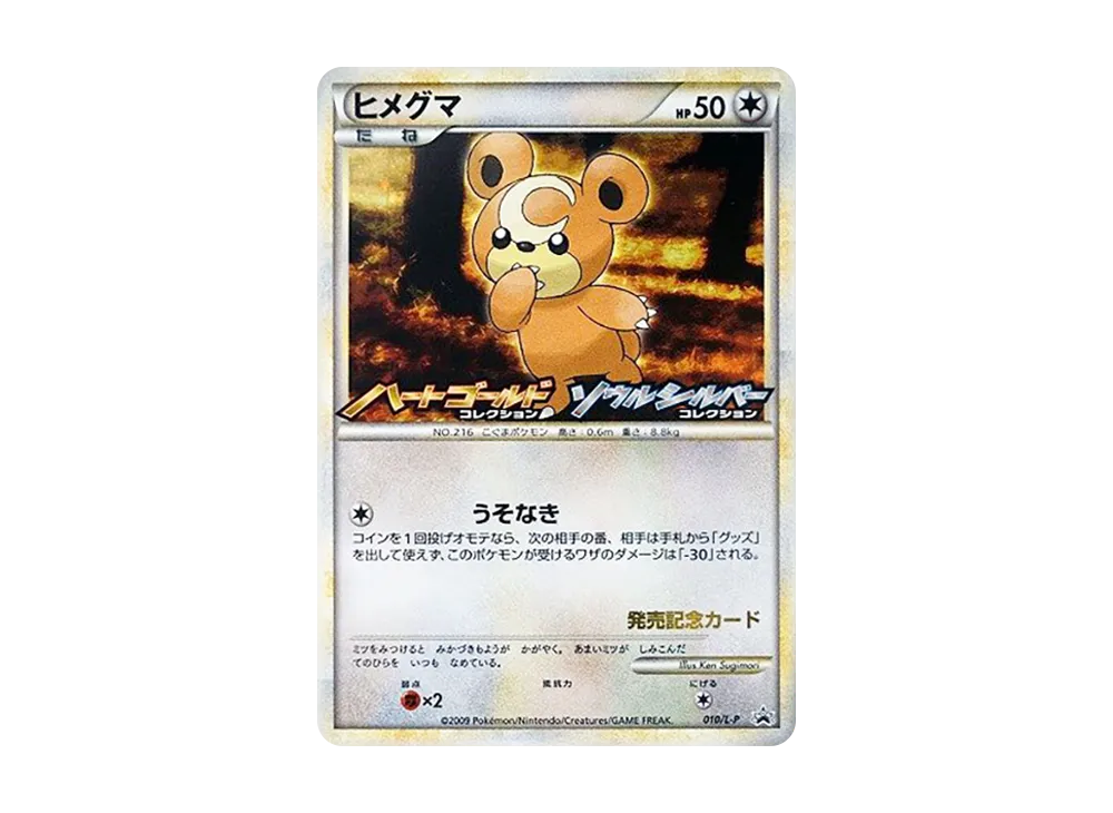 【PSA10】 Teddiursa [L-P 010](Promo Card"OriginalHoloCardRandomPresent Campaign