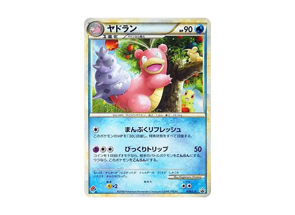 【PSA10】 Slowbro [L-P 029](Promo Card"Domino's Pizza ExcitingPokemon Pack 2009Year10Month