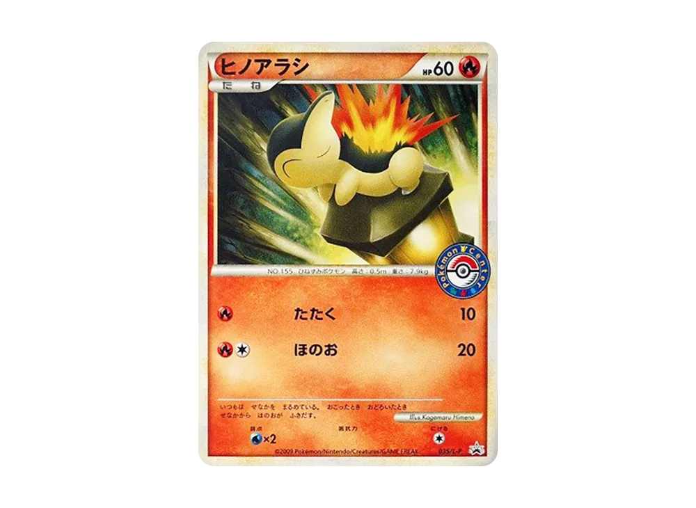【PSA10】 Cyndaquil [L-P 035](Promo Card"Pokémon Center CardBattleParticipation Prize / Victory Prize