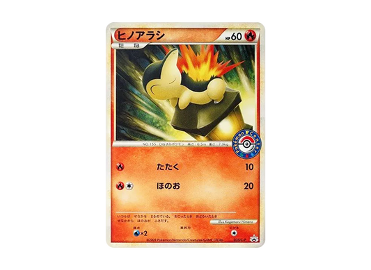 【PSA10】 Cyndaquil [L-P 035](Promo Card"Pokemon Center CardBattleParticipation Prize / Victory Prize