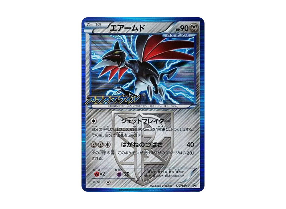 【PSA10】Skarmory P [BW-P 177/BW-P]\(Promo Card「Plasma Gale ReleaseCommemorativeCampaign」)