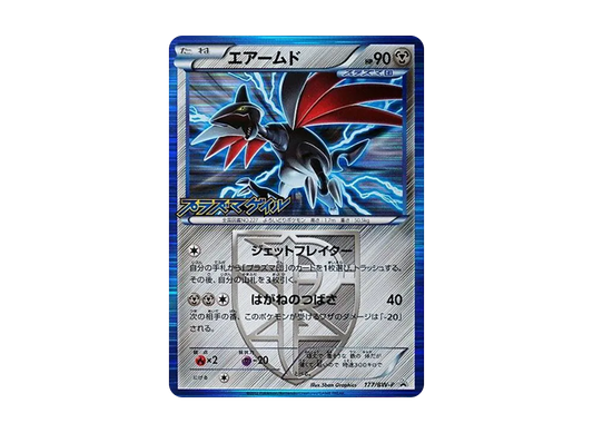 【Raw】 Skarmory P [BW-P 177/BW-P](Promo Card「Plasma Gale ReleaseCommemorativeCampaign」)