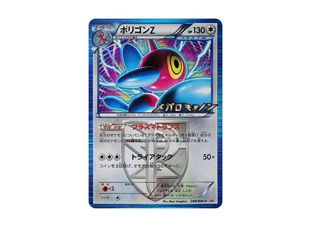 【Raw】 Porygon-Z P [BW-P 208/BW-P](Promo Card「Megalo Cannon Box Purchase Bonus」)