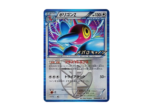 【Raw】 Porygon-Z P [BW-P 208/BW-P](Promo Card「Megalo Cannon Box Purchase Bonus」)