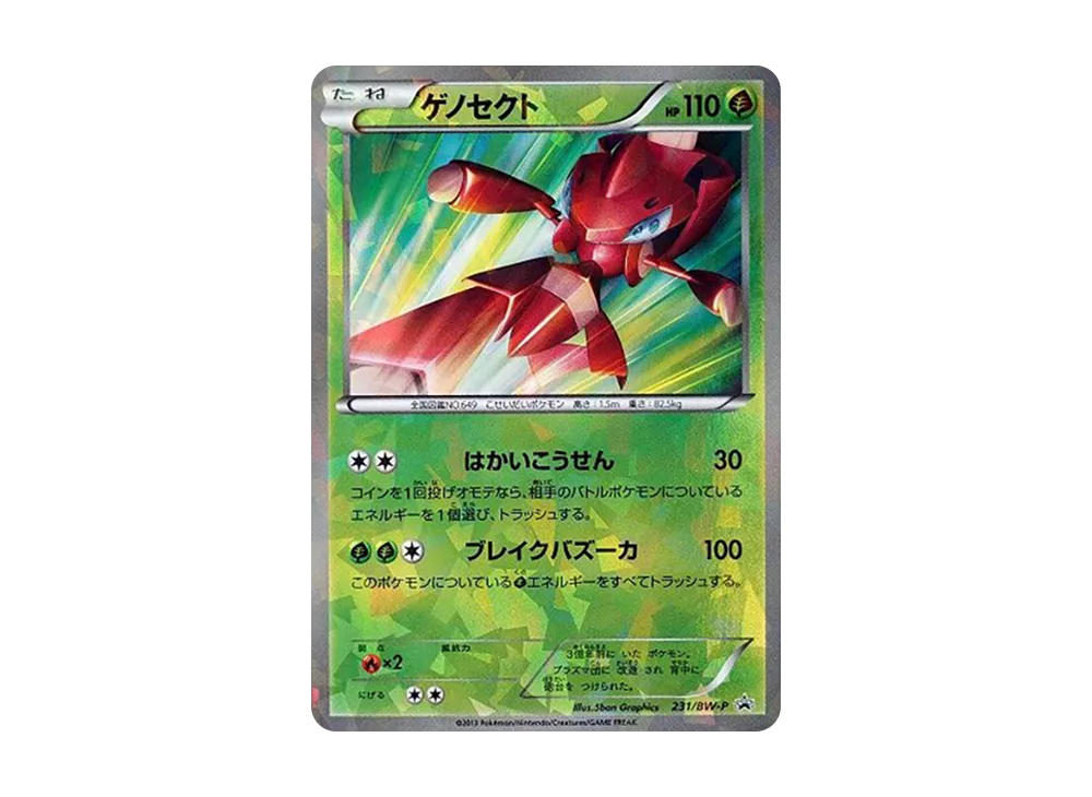 【PSA10】Genesect P [BW-P 231/BW-P]\(Promo Card「EXBattle Boost CampaignPack」)