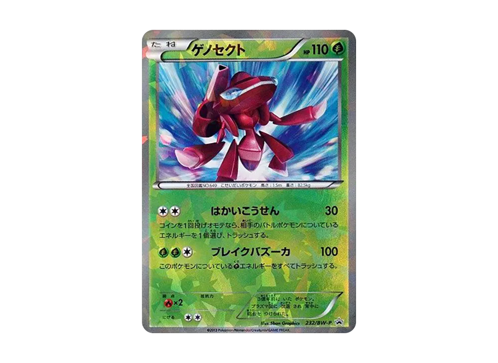 【PSA10】 Genesect [BW-P 232/BW-P](Promo Card"Movie Release Commemoration GenesectSet