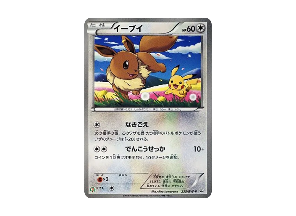 【PSA10】Eevee P (Opened) [BW-P 235]\(Promo Card「SevenEleven PokemonStamp Rally2013」)