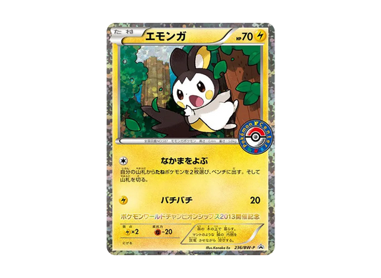 【Raw】 Emolga P [BW-P 236/BW-P](Promo Card「Pokemon Card GamePurchasePersonPresentCampaign Pokemon Center Exclusivever.」)