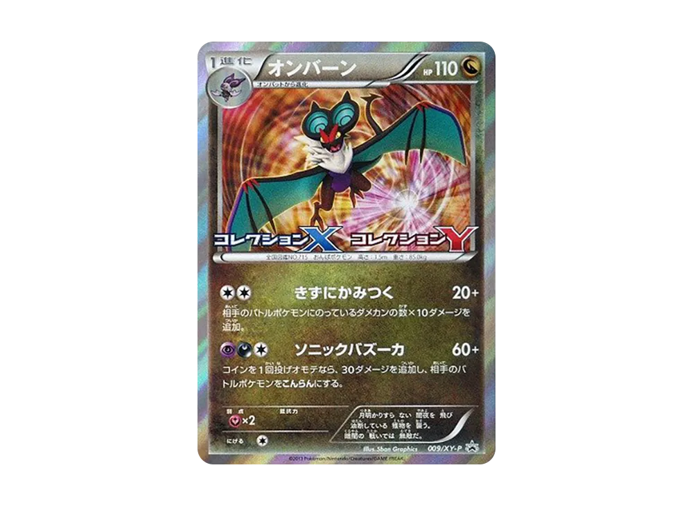 【PSA10】Noivern P [XY-P 009]\(Expansion Pack「CollectionX CollectionY BOXPurchaseCampaign」)