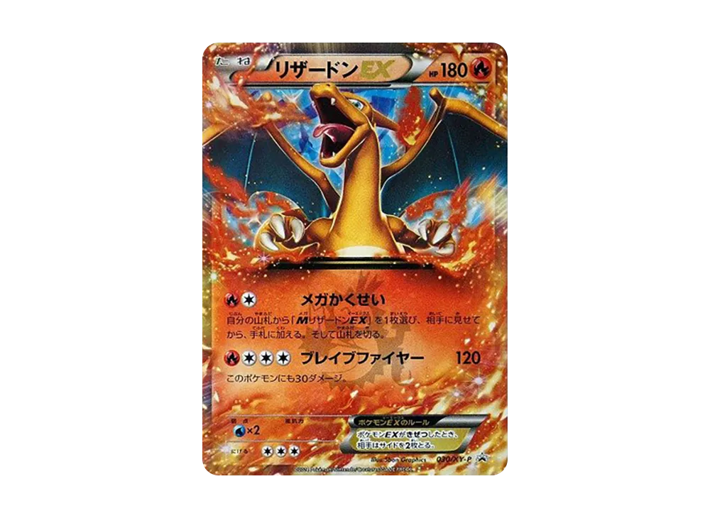 【PSA10】CharizardEX P [XY-P 030]\(Promo Card「MonthPublicationCoroCoro Comic 2014Year3MonthIssue Supplement」)