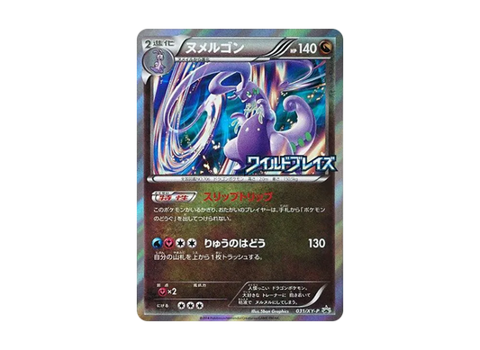 【PSA10】 Goodra P [XY-P 031](Expansion Pack"Wild Blaze BOXPurchaseCampaign