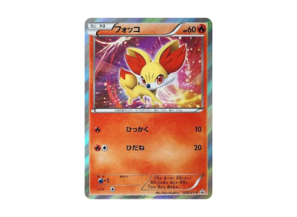 【PSA10】Fennekin P \:Mirror [XY-P 035]\(MEGAPack「CharizardMEGABattle」)