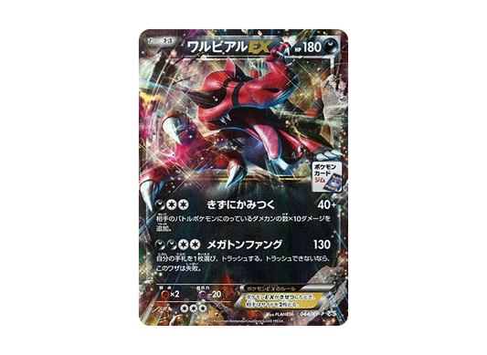 【PSA10】 Krookodile EX P [XY-P 044](Promo Card Pack"Vol. 2