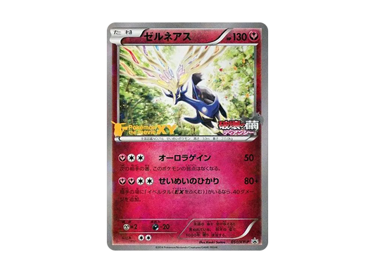 【PSA10】 Xerneas P [XY-P 051](Promo Card"Movie Commemoration XerneasSet