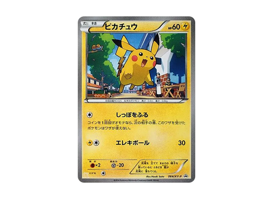 【Raw】 Pikachu P [XY-P 064](Promo Card「McDonald's Happy Meal」)
