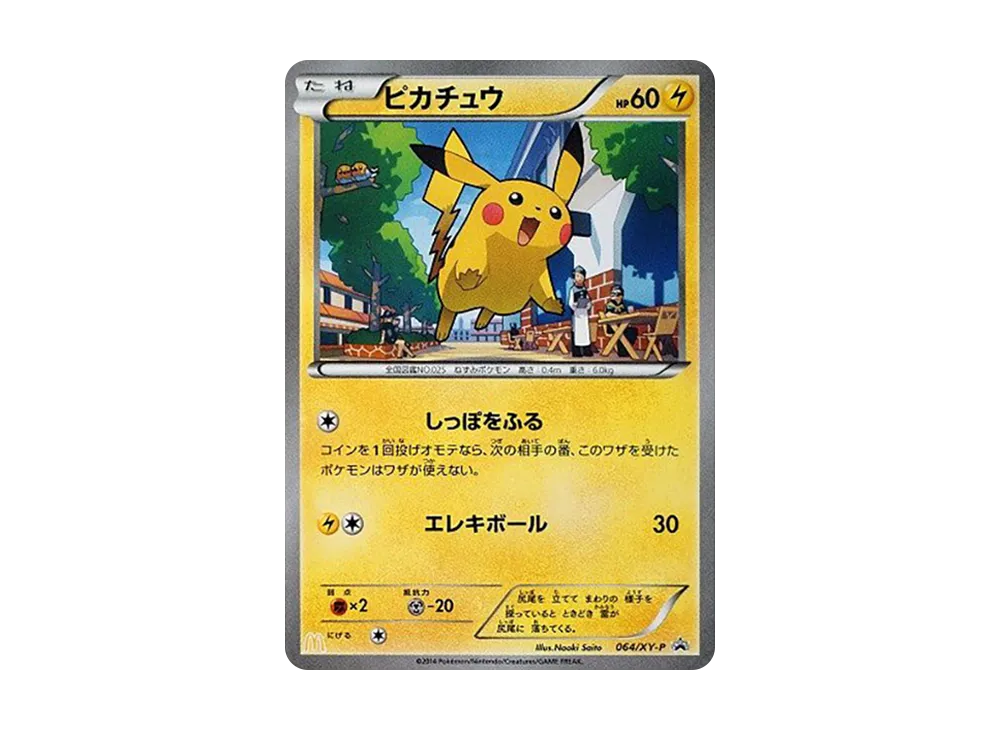 【Raw】 Pikachu P [XY-P 064](Promo Card「McDonald's Happy Meal」)