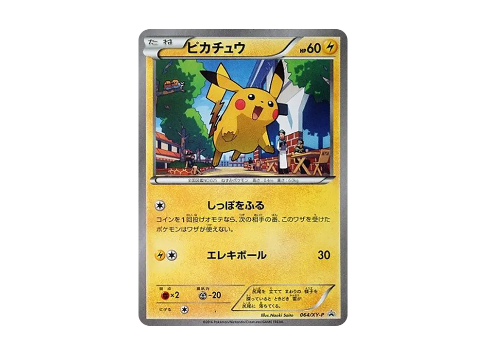 【PSA10】Pikachu P [XY-P 064]\(Promo Card「HeatBattlePrepare For！ BlackMEGAGardevoirCampaign」)