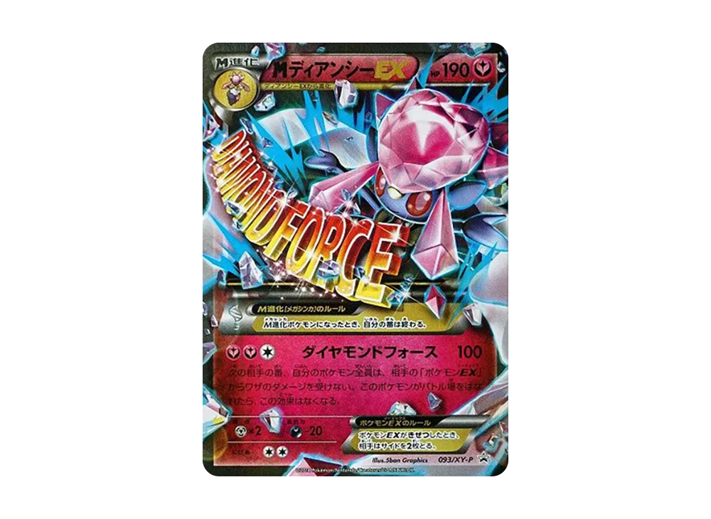 【Raw】 M Diancie EX P [XY-P 093](Special Pack"M Diancie EX