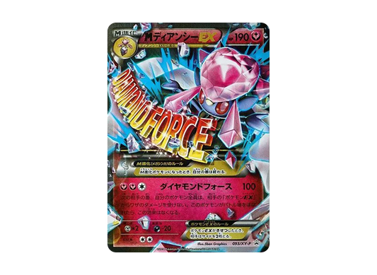【Raw】 M Diancie EX P [XY-P 093](Special Pack"M Diancie EX