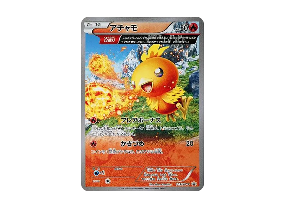 【PSA10】 Torchic P [XY-P 103](Special Pack"Silver of MMetagrossEX