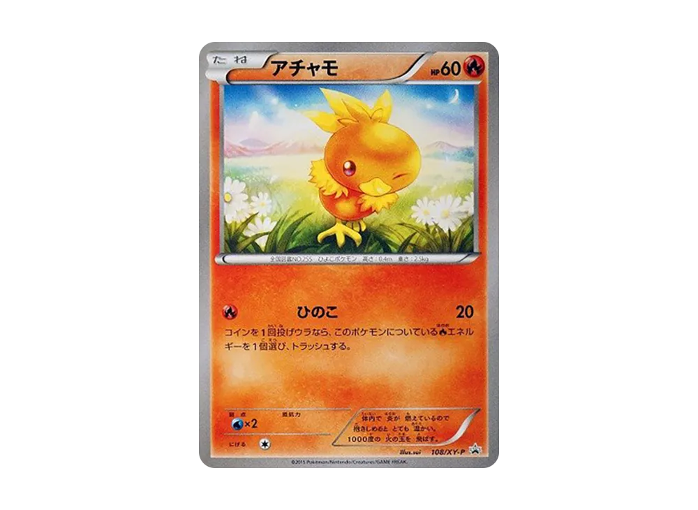 【PSA10】Torchic P [XY-P 108]\(Concept Pack「Team MagmaVSTeam Aqua Double Crisis Convenience StorePurchaseBonus」)