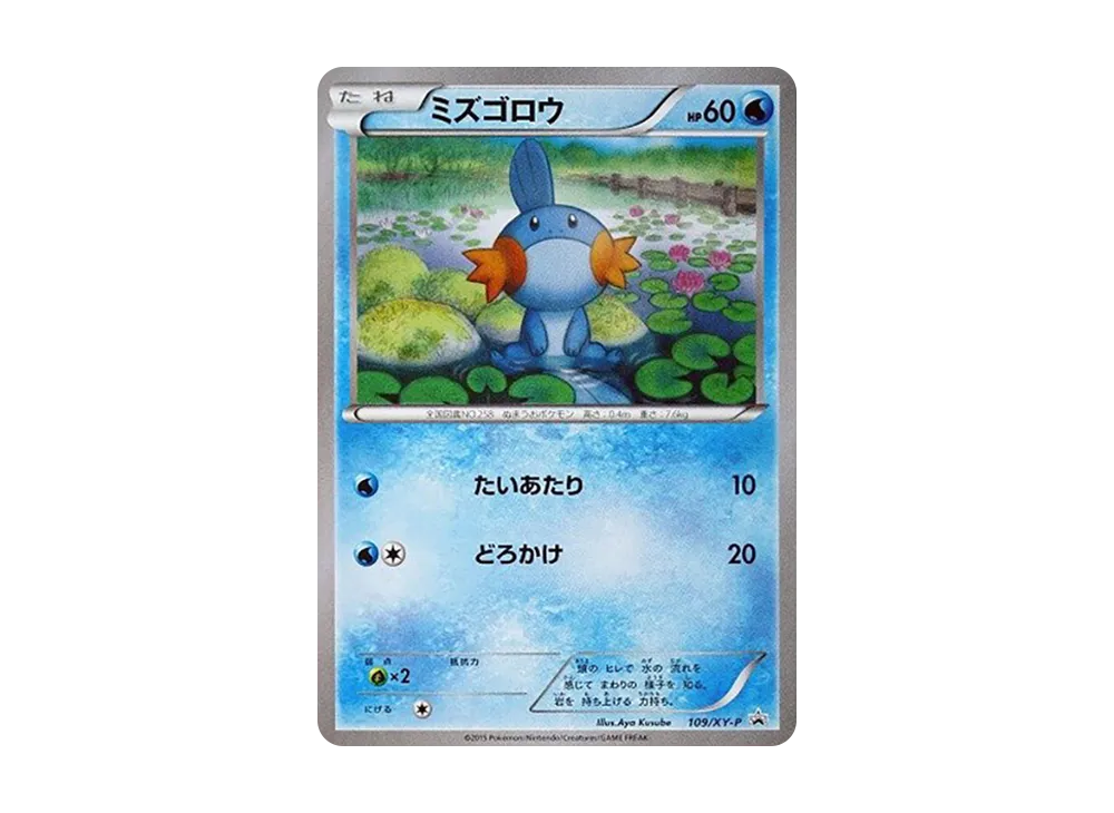 【PSA10】Mudkip P [XY-P 109]\(Concept Pack「Team MagmaVSTeam Aqua Double Crisis Convenience StorePurchaseBonus」)