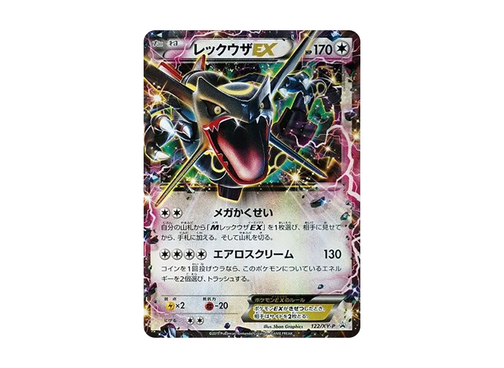 【PSA10】RayquazaEX P [XY-P 122]\(Expansion Pack「Emerald Break Pokemon CardChanceCampaign」)