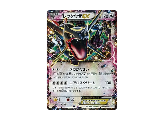 【Raw】 RayquazaEX P [XY-P 122](Expansion Pack「Emerald Break Pokemon CardChanceCampaign」)