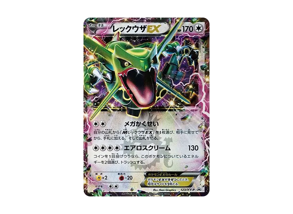 【PSA10】RayquazaEX P [XY-P 123]\(Promo Card「MonthPublicationCoroCoro Ichiban!！ 2015Year4MonthIssue Supplement」)