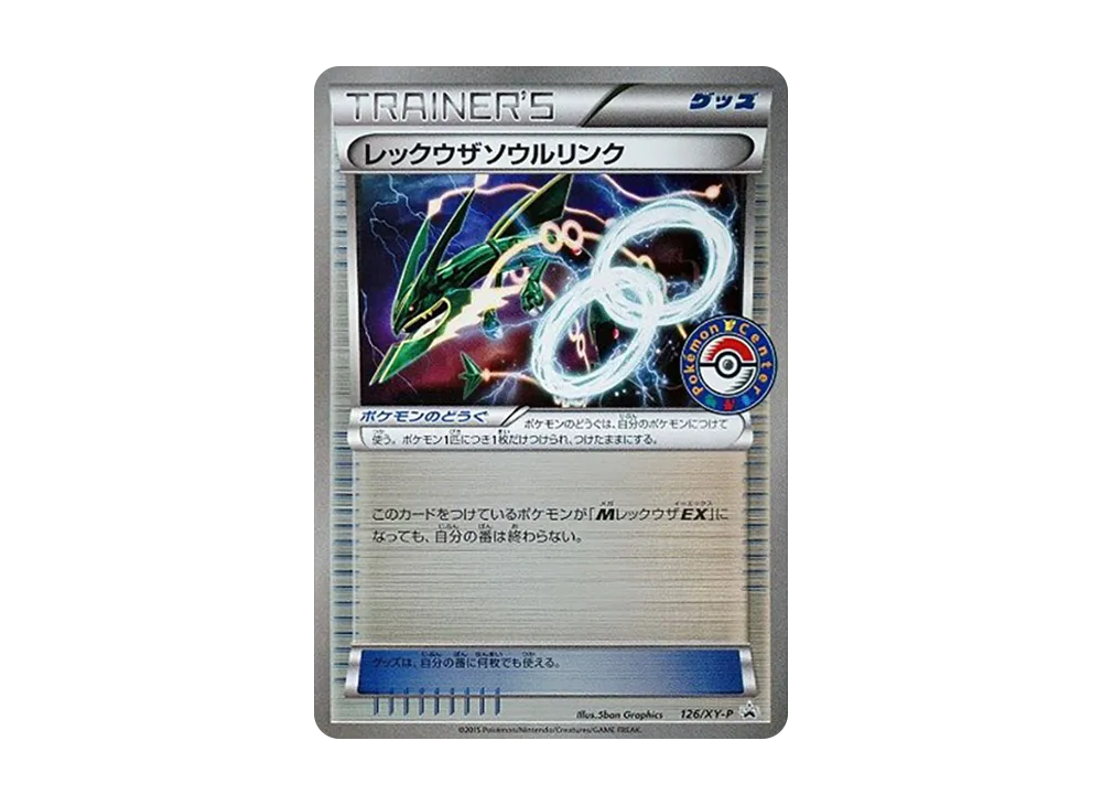 【PSA10】RayquazaSpirit Link P [XY-P 126]\(Expansion Pack「Pokemon Center Emerald BreakPurchaseCampaign」)