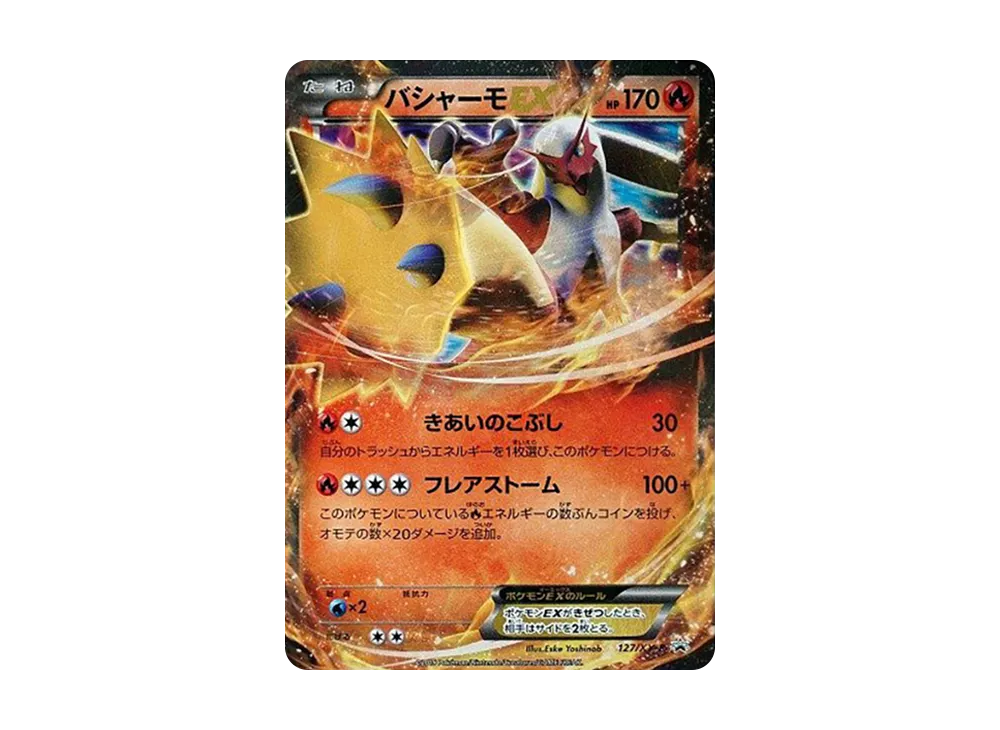 【PSA10】BlazikenEX P [XY-P 127]\(MEGAPack「RayquazaMEGABattle」)